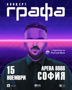 Grafa_15.11 - vertical (1)