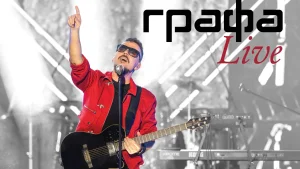 Grafa Live_thumbnail
